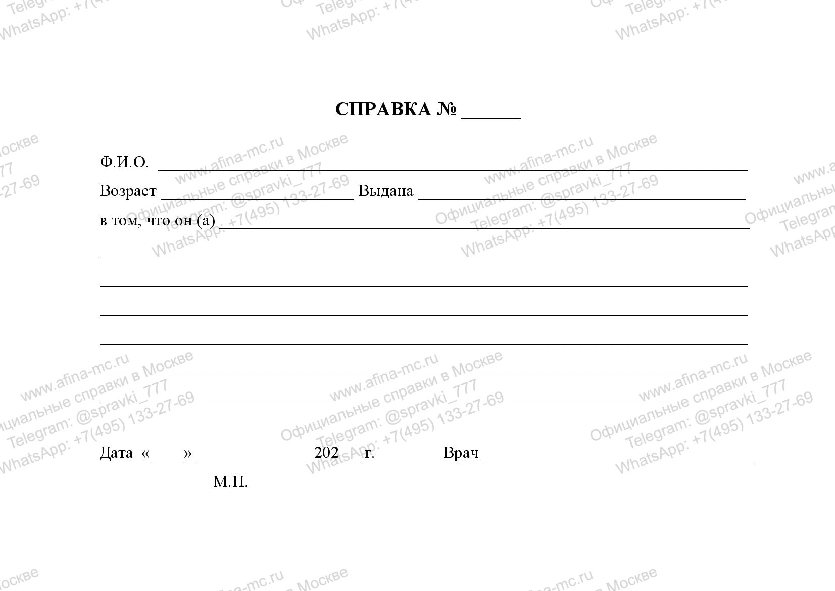 Медицинская справка от ортодонта