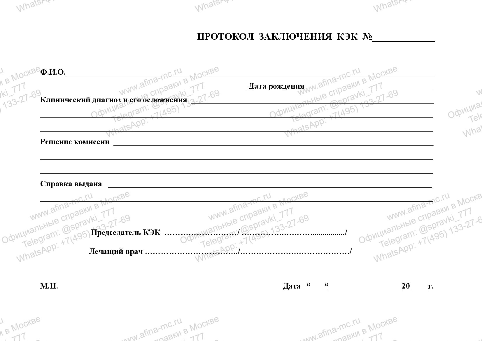 Медицинское освобождение от физкультуры