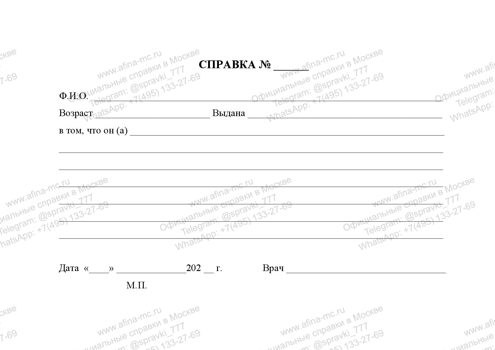 Медицинская справка из КВД