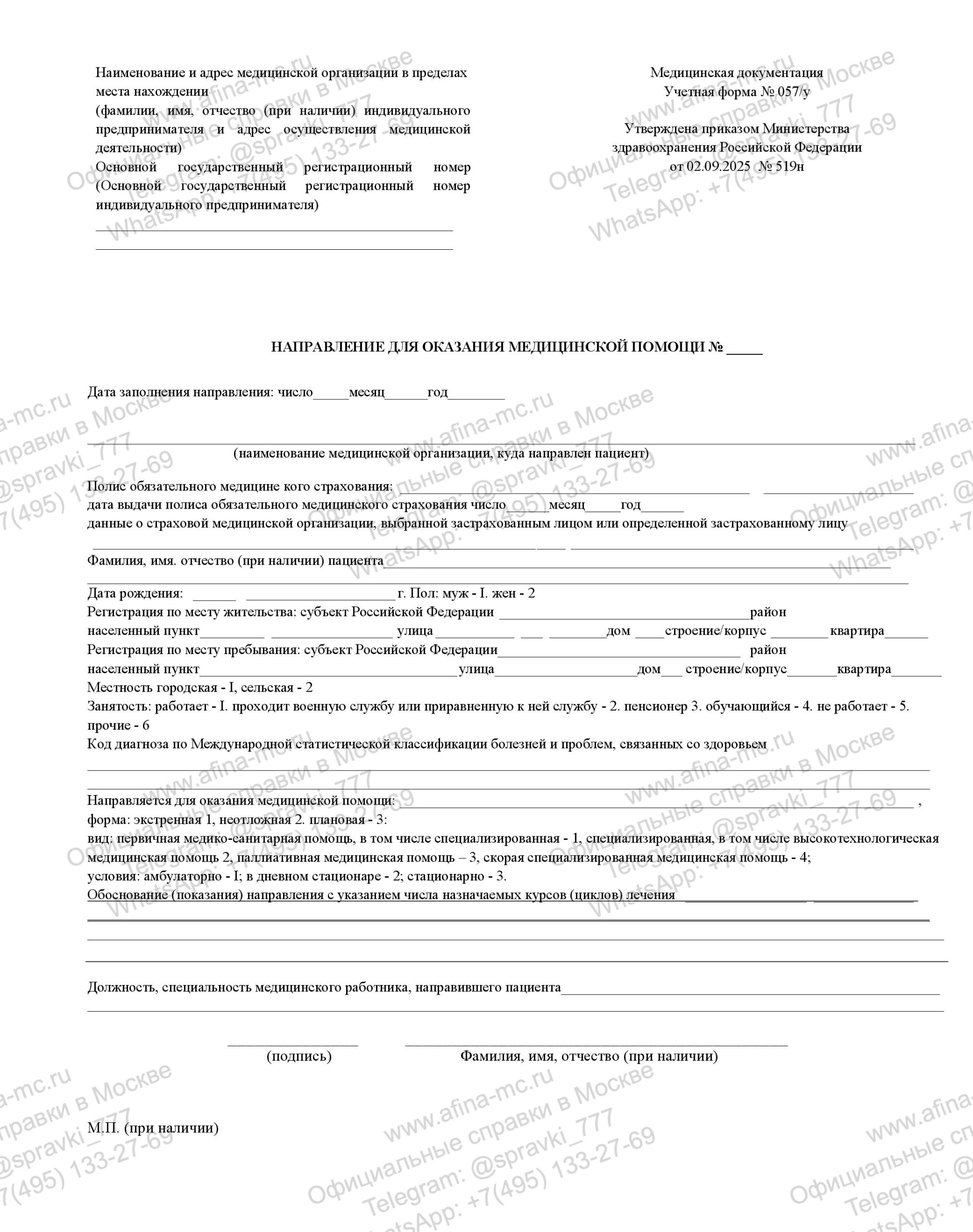 Медицинское приглашение на лечение за границу